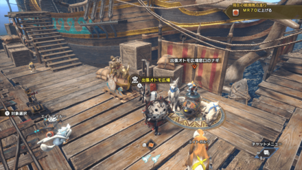 エルガド交易窓口