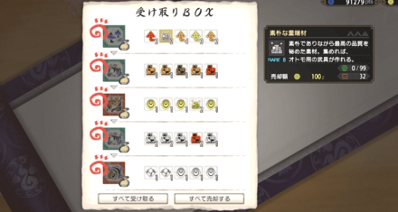 5クエスト終わったらアイテムを受け取る