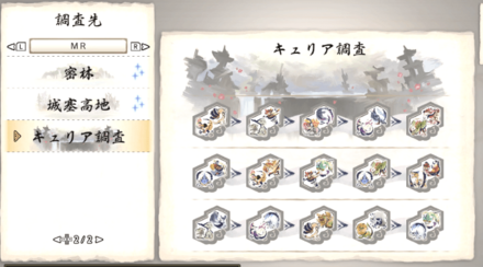 大型モンスター素材が欲しければキュリア調査