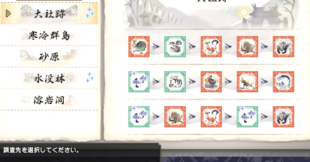 キラキラ光っている枠があるルートを選択する