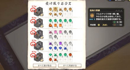 キュリア調査・百竜夜行ではモンスター素材を多く入手できる