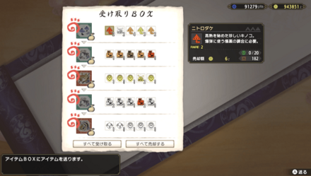 素材やアイテムを入手する要素