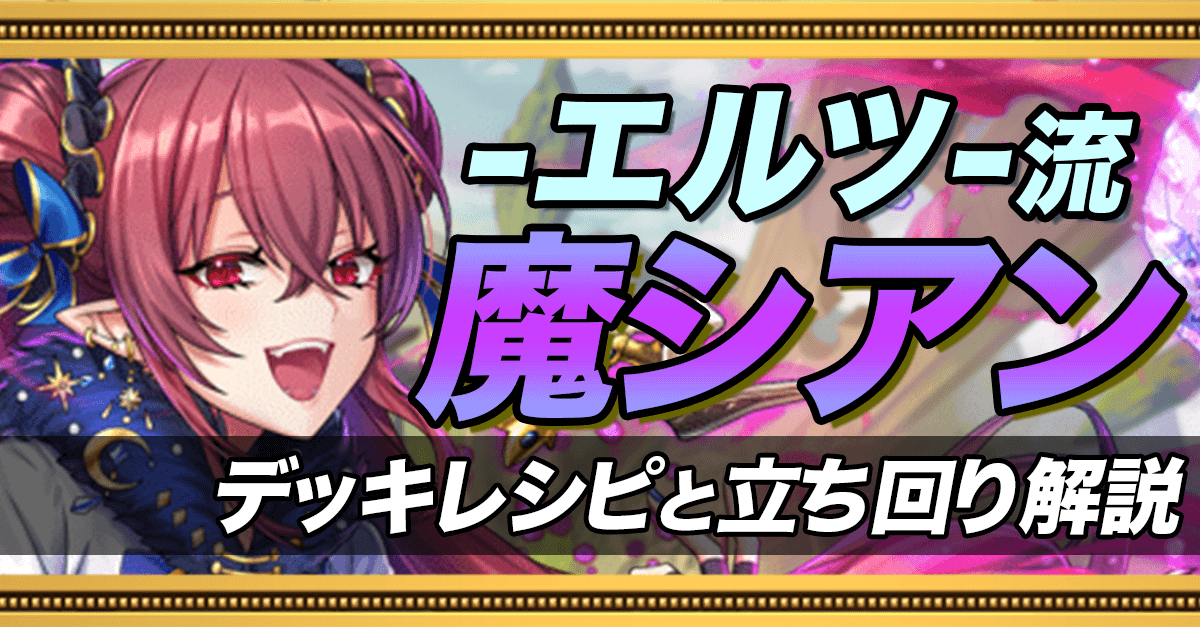 エルツのデッキ