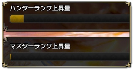 マスターランク