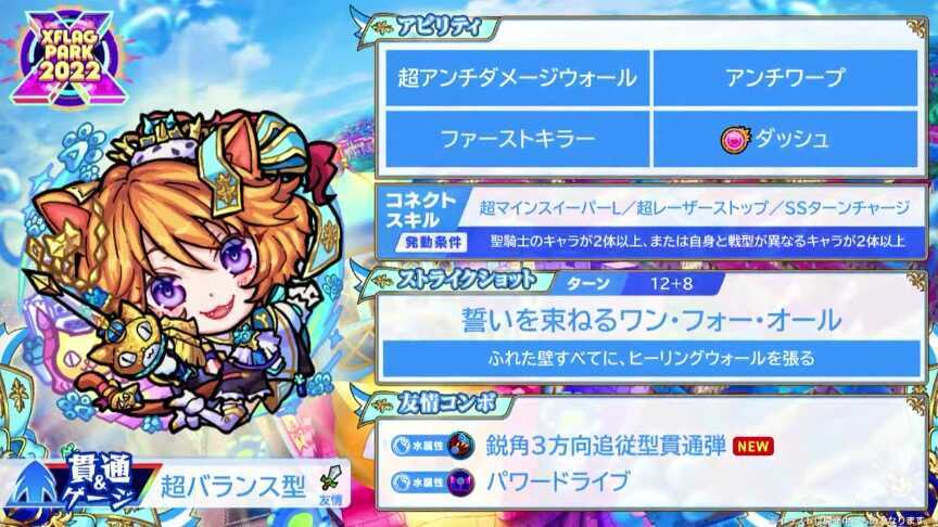 ダルタニャン ステータス