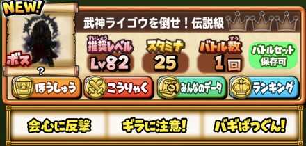 クエストの条件