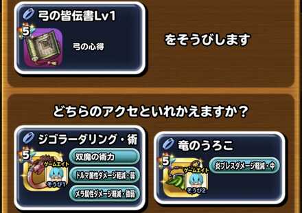 アクセ入れ替え