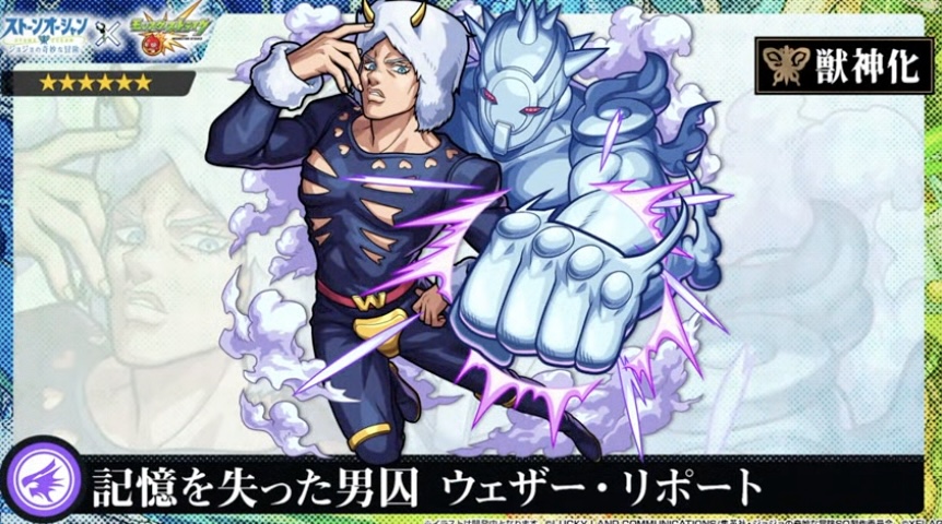 ウェザーリポート