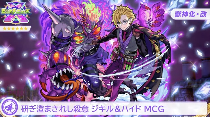 モンカドジキハイ