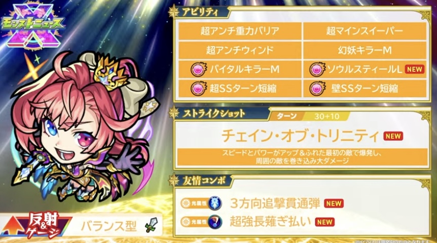 ソロモン1ステータス