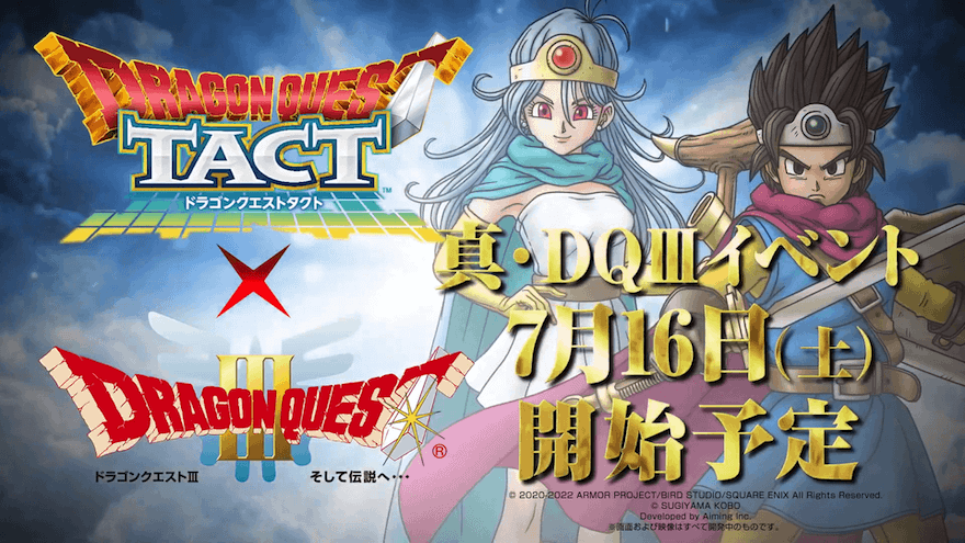 真ドラクエ3イベントが開催
