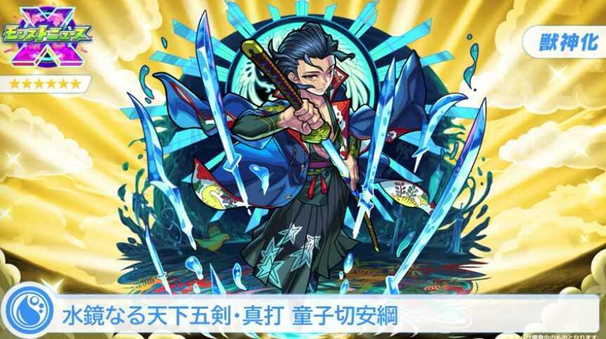 童子切安綱 バナー