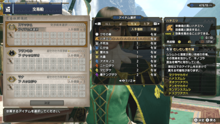 素材アイテムを増やせるようになる