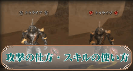 攻撃アイキャッチ