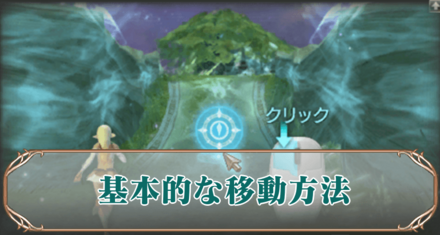 移動方法アイキャッチ