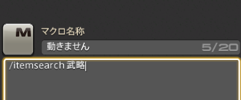 マクロは動作しない