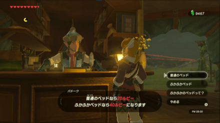 宿泊して体力を回復できる