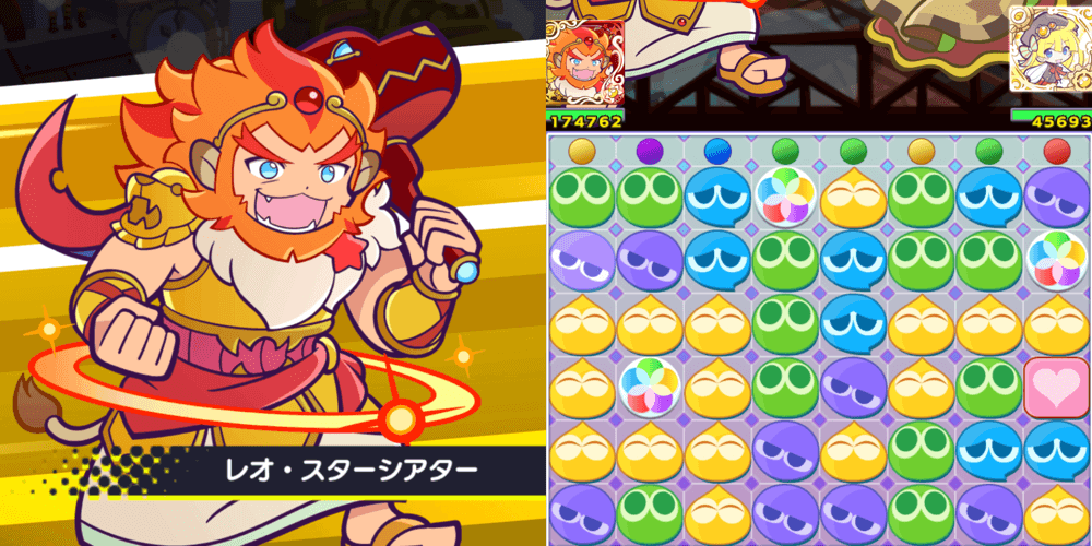 レグルススキル