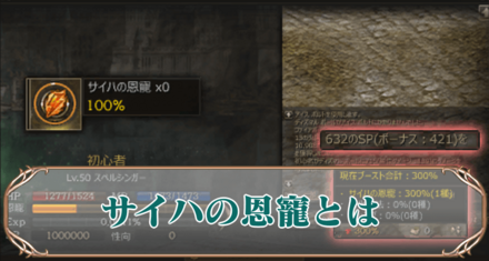 サイハアイキャッチ