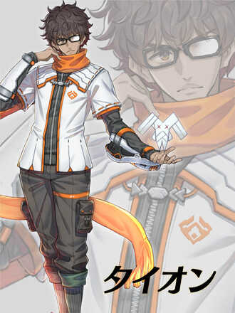 タイオンのイラスト