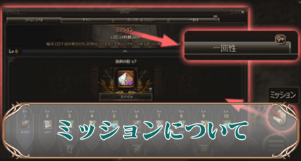 ミッションアイキャッチ