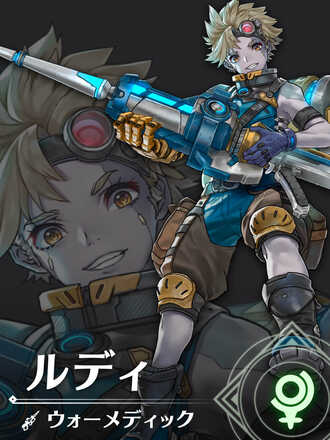 ルディの立ち絵