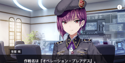 ストーリー2章の振り返り