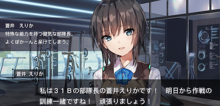 ストーリー2章の振り返り