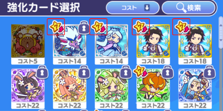 マークがついているキャラ