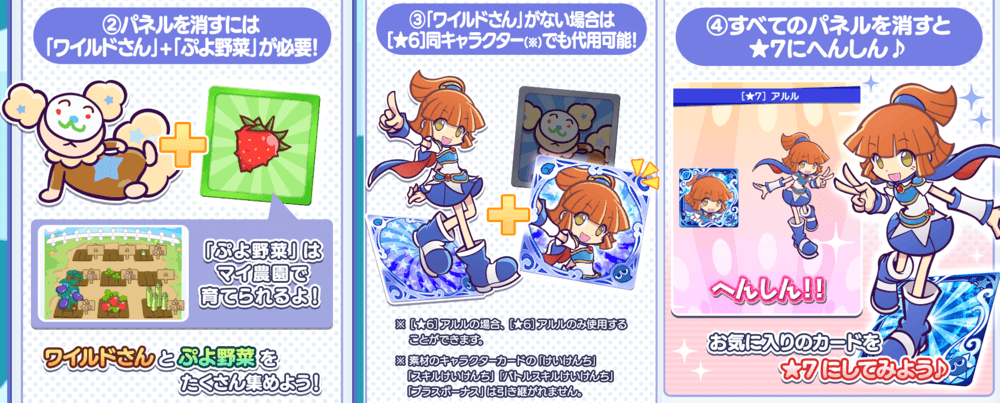 ★7へんしんのアイテム