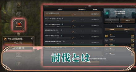 討伐アイキャッチ