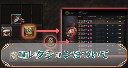 コレクションアイキャッチ