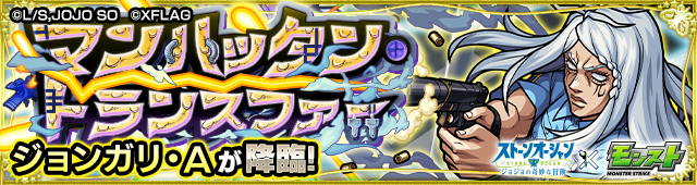 ジョンガリA降臨の攻略
