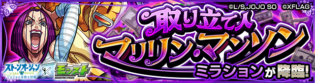 ミラション降臨の攻略