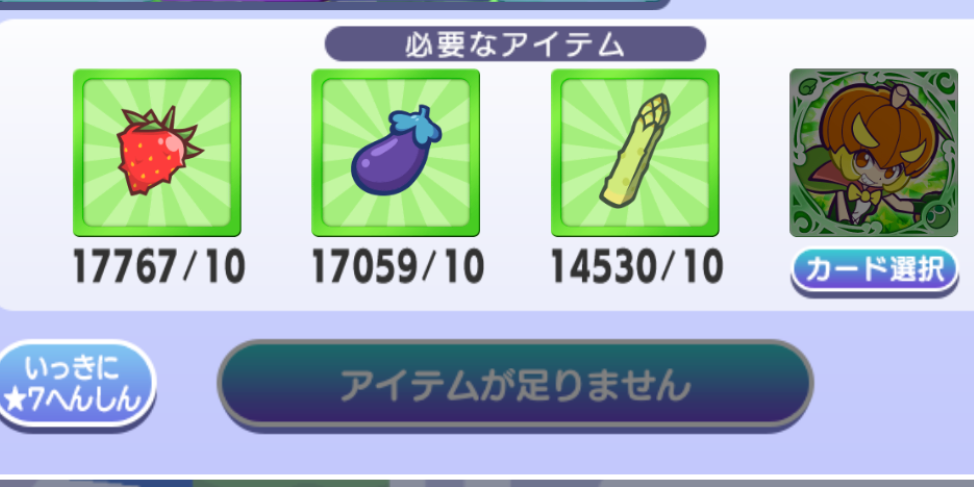 「カード選択」をタップ