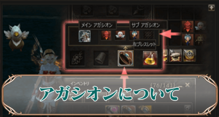 アガシオンアイキャッチ