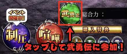 マイページの専用アイコンから参加可能！