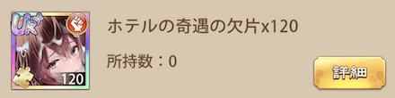 「周年記念フェスティバル」孫堅
