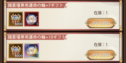 「諸葛瑾星運」