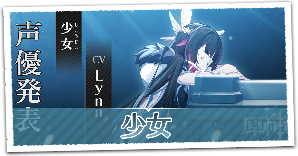 少女 