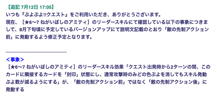 ねがいぼしのアミティリダスキ