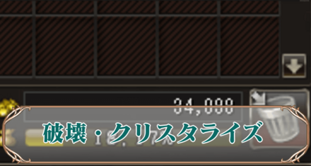 破壊アイキャッチ