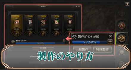 製作アイキャッチ