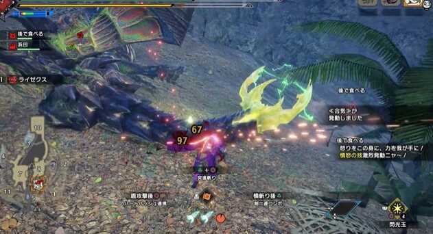 電荷状態時に尻尾や翼を攻撃