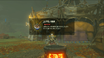 料理の素材として使用する