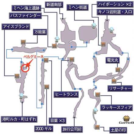 ベルゲミーネの場所①