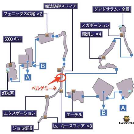 ベルゲミーネ場所②