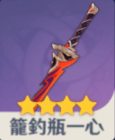 籠釣瓶一心