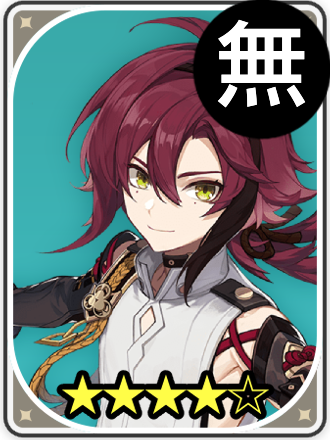 鹿野院平蔵画像