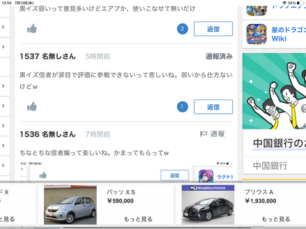 コメント画像